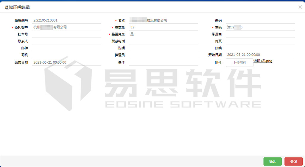 2資質管理-蒸罐證明 拷貝.jpg