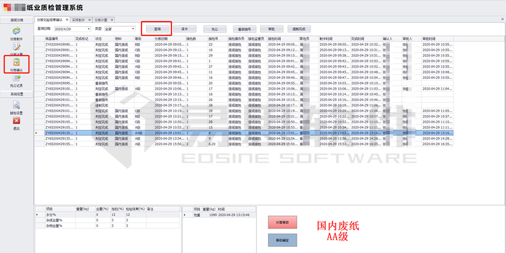 3分揀確認 拷貝.jpg