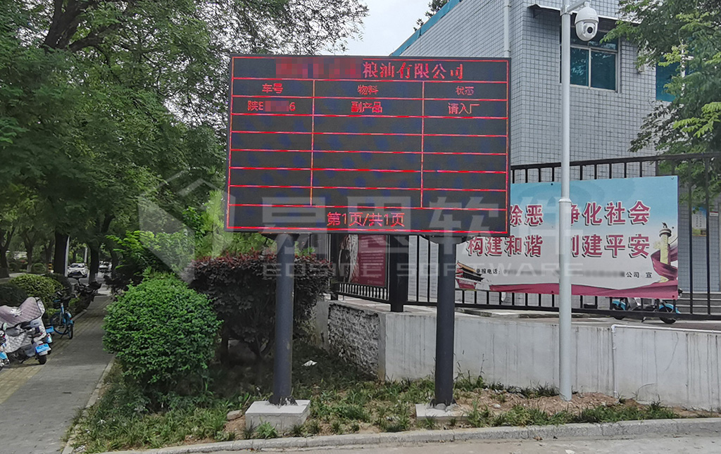 4、廠外排隊(duì)LED大屏 拷貝.jpg