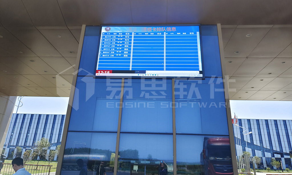 4、液晶排隊(duì)大屏 拷貝.jpg