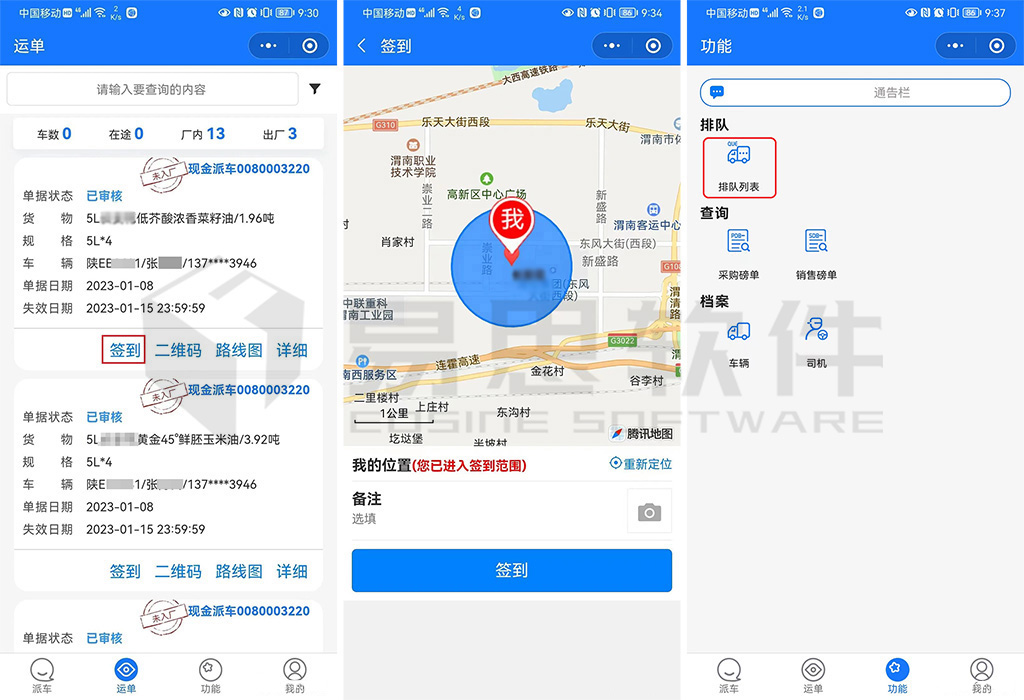 2、簽到排隊(duì) 拷貝.jpg
